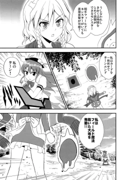 Page 31 of Kikaikan Tenshi no Gishiki