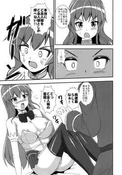 Page 25 of Furyou Tennin wa Onna Kishi no Yume o Miru ka?