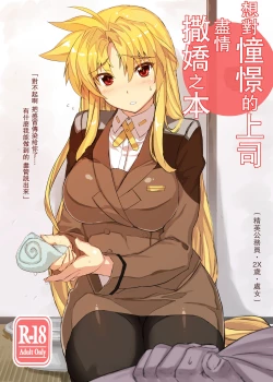 Page 1 of Akogare no Joushi ni Mechamecha Amaetai Hon