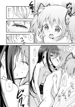 Page 10 of Homura ga Madoka o Metottara