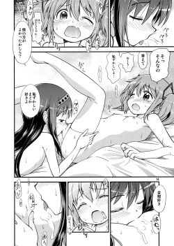 Page 13 of Homura ga Madoka o Metottara