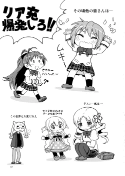 Page 16 of Homura ga Madoka o Metottara