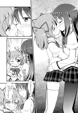 Page 2 of Homura ga Madoka o Metottara
