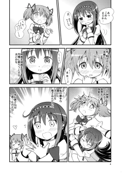 Page 3 of Homura ga Madoka o Metottara