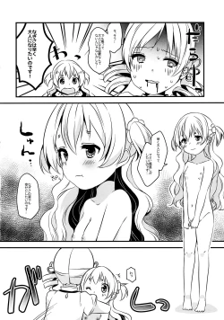Page 7 of Nagisa wa Mami ga Daisuki nanodesu!