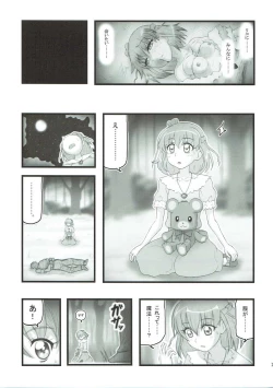 Page 16 of Joshidaisei Mirai Ryoujoku