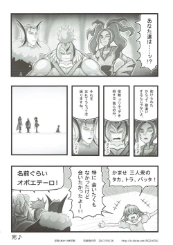 Page 17 of Joshidaisei Mirai Ryoujoku