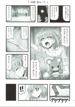 Page 2 of Joshidaisei Mirai Ryoujoku
