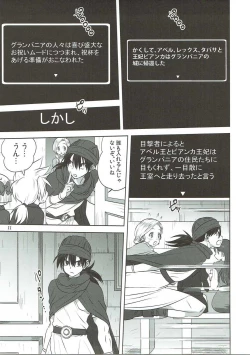 Page 10 of Bianca no Sho