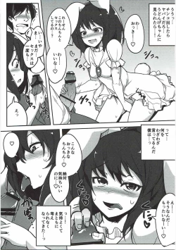 Page 16 of Uwaki Shite Tewi-chan to Sex Shita