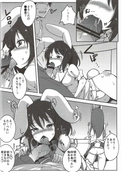 Page 17 of Uwaki Shite Tewi-chan to Sex Shita