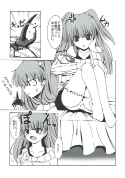 Page 4 of Koisuru Chibi Gal