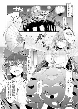 Page 2 of Kokoro to Connect