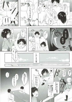 Page 37 of Kinkyuu Shirei!