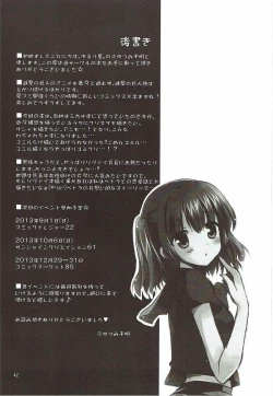 Page 38 of Kinkyuu Shirei!