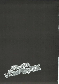 Page 28 of LizRiko Les Shokushu Sex