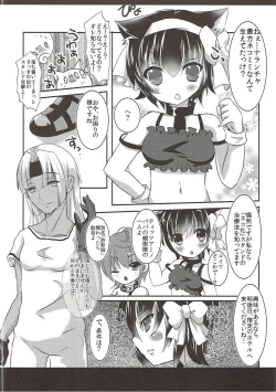 Page 5 of Nekomimi Gang-chan wa Damasarete XX Sarechau no