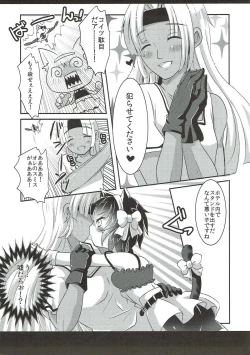 Page 6 of Nekomimi Gang-chan wa Damasarete XX Sarechau no