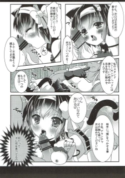 Page 8 of Nekomimi Gang-chan wa Damasarete XX Sarechau no