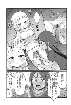 Page 18 of Nenecchikko