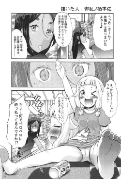 Page 24 of Nenecchikko