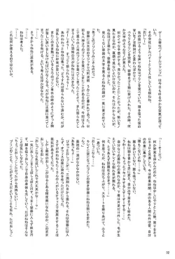 Page 31 of Nenecchikko