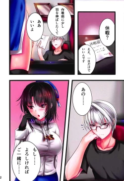 Page 11 of Kanmusu Tsumamigui 3