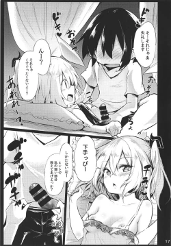 Page 16 of Flan Onee-chan tte Yobanakya Me