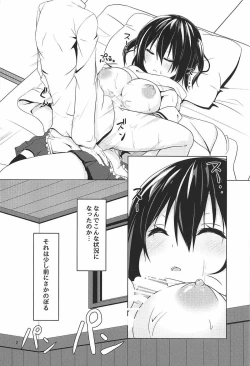 Page 3 of Yasen wa Yoru to wa Kagiranai!
