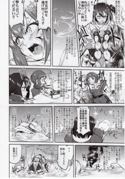 Page 25 of Teitoku no Ketsudan Zettai Kokubouken