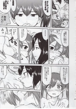 Page 42 of Teitoku no Ketsudan Zettai Kokubouken