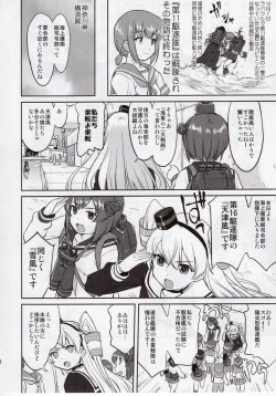 Page 57 of Teitoku no Ketsudan Zettai Kokubouken
