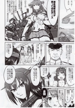 Page 5 of Teitoku no Ketsudan Zettai Kokubouken