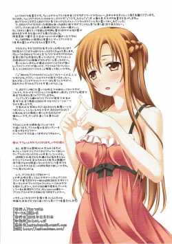 Page 17 of Sword Art Reward