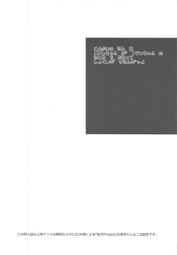 Page 3 of Koishi no Okazu Report