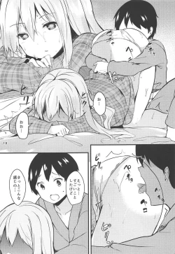 Page 12 of Kokoro ga Ganbaru Hon