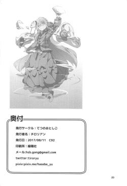 Page 19 of Kokoro ga Ganbaru Hon