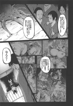 Page 4 of Gensou Kinjuuen 4