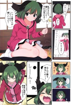 Page 3 of Souda Kyouko Nukou.