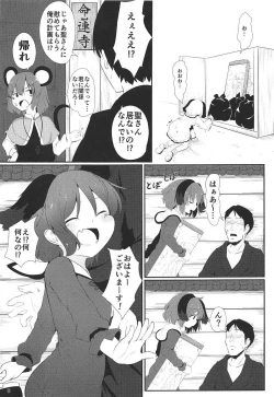 Page 4 of Souda Kyouko Nukou.