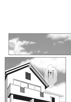 Page 3 of Yami Asobi