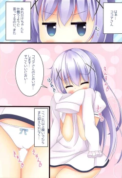 Page 4 of Naisho no Cappuccino