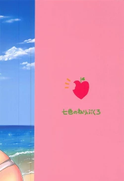 Page 26 of Mujintou de Futarikiri