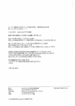 Page 16 of Room Service