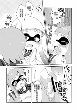 Page 18 of Yuri Ika Gachi♥cchi - Lemon to Milk