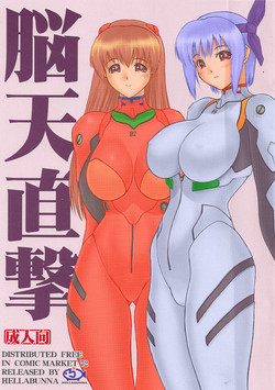 (C72) [Hellabunna (Iruma kamiri)] Nouten Chokugeki (Various) [Colorized]