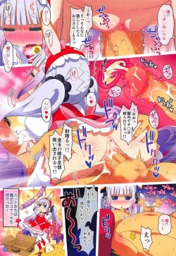 Page 11 of Maji Yaba Puni Dra-tengoku 2​