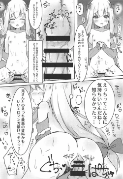 Page 11 of Eromanga Sensei no Shiryou ni Natte Ippai Pakopako Suru Hon