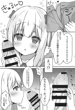 Page 6 of Eromanga Sensei no Shiryou ni Natte Ippai Pakopako Suru Hon