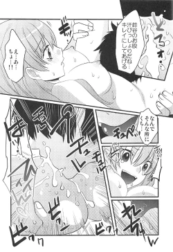 Page 10 of Suzu Pako!